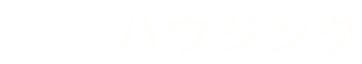 NKハウジング
