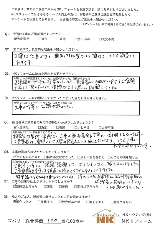 U様