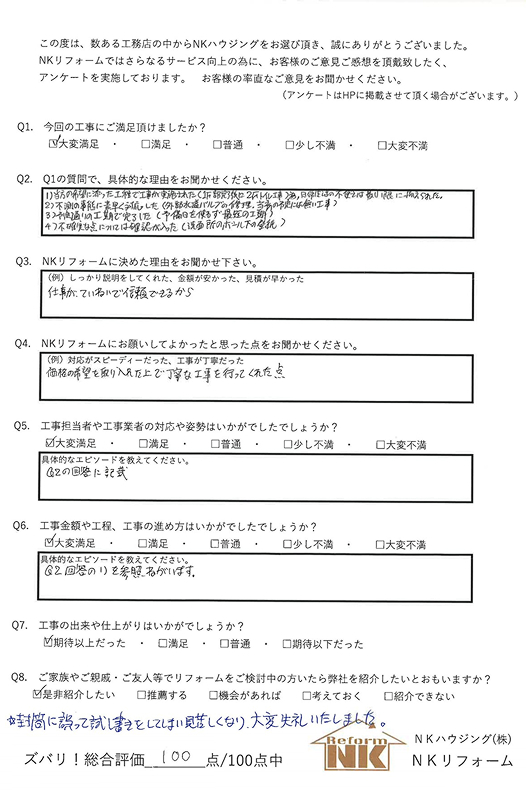 T様