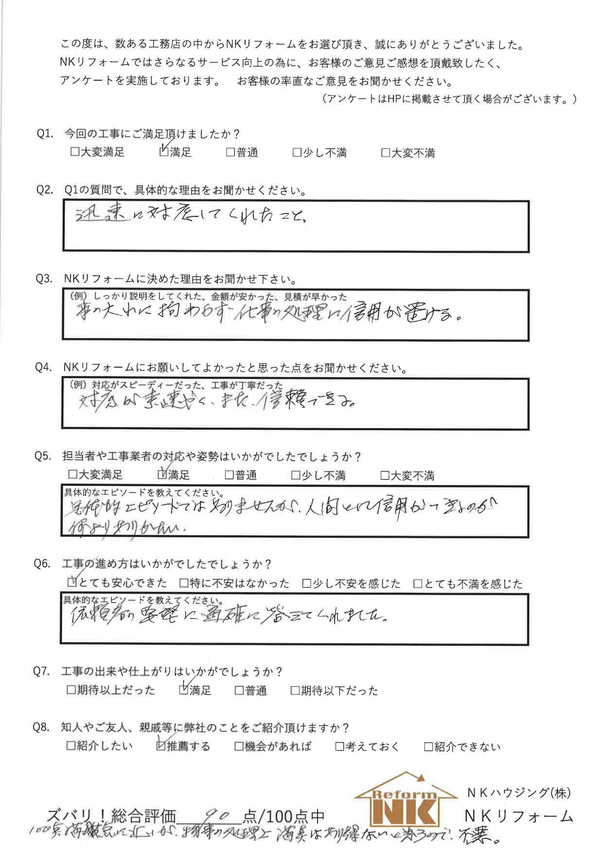E様