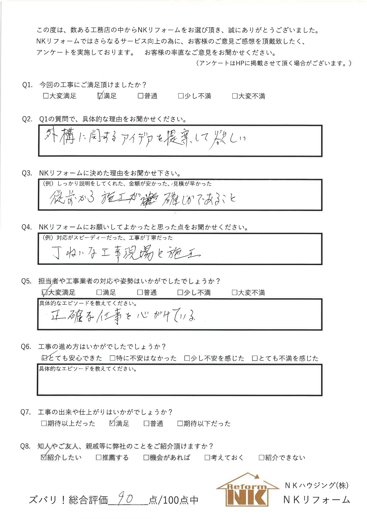 T様