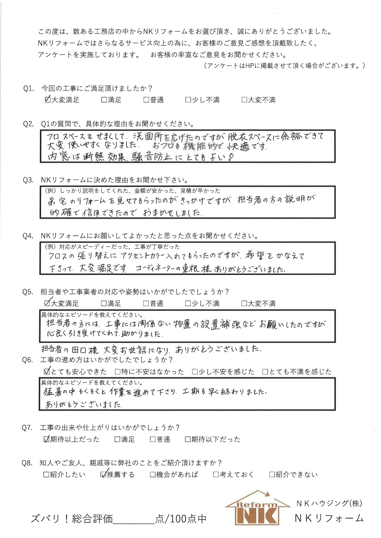 U様